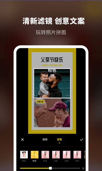 拼图专业版app 拼图专业版下载安装