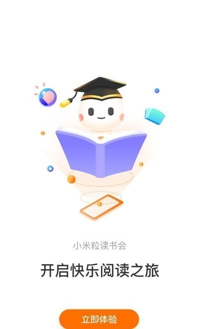 小米粒读书会app 小米粒读书会手机版下载