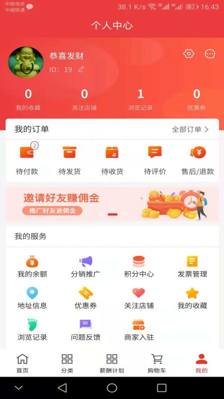 hsc嗨享购app hsc嗨享购官方版下载