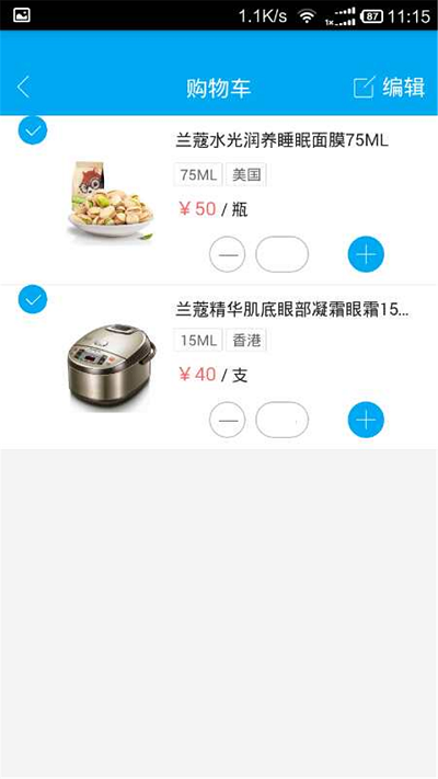 俏管家订货手机版下载