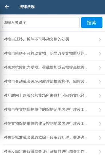 智慧执法app 智慧执法最新版下载