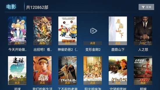 亿源影视tv软件 亿源影视app下载