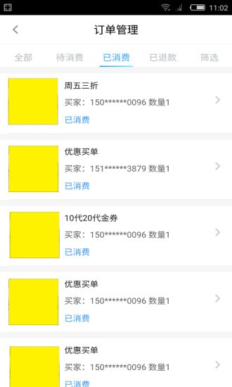 慧济商户app 慧济商户手机版下载
