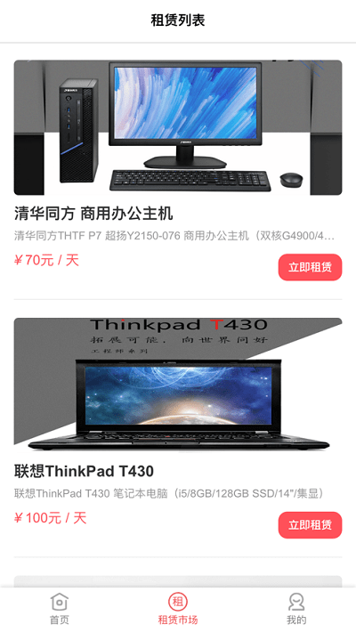 全民租赁最新版下载