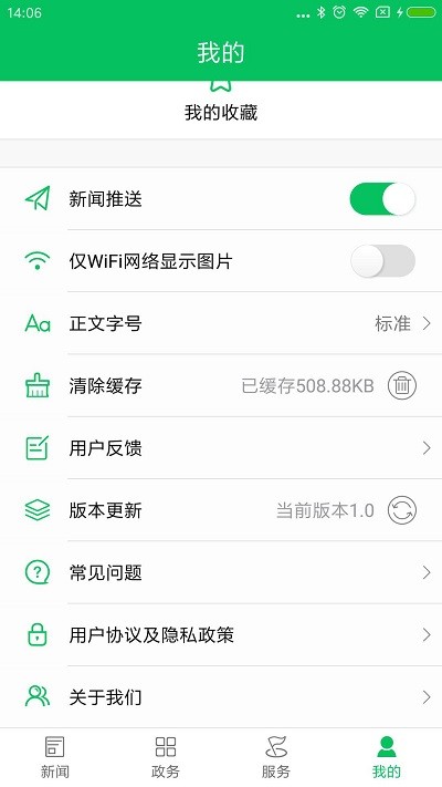 今日涟源app 今日涟源客户端下载