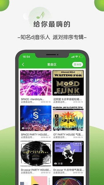 菠萝音乐官方版 菠萝音乐手机版下载