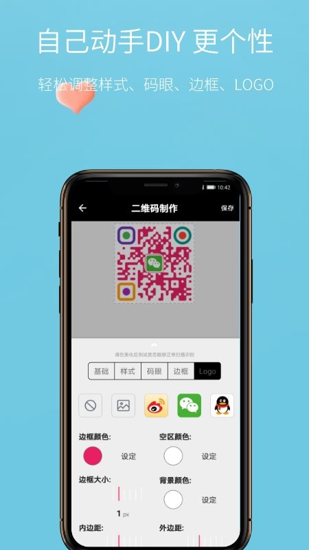万能扫一扫app 万能扫一扫免费下载