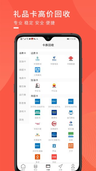 兑兑回收官方版 兑兑回收app下载