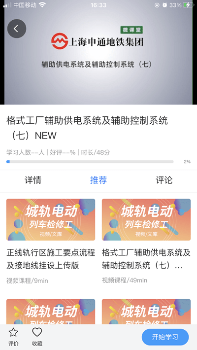 兴鲸教育app 兴鲸教育最新版下载