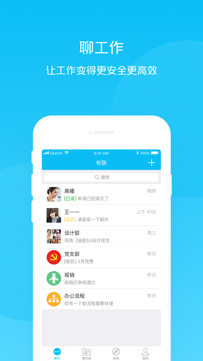 有联app 有联官方版下载