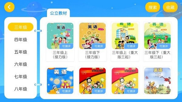 博文英语app 博文英语官方下载