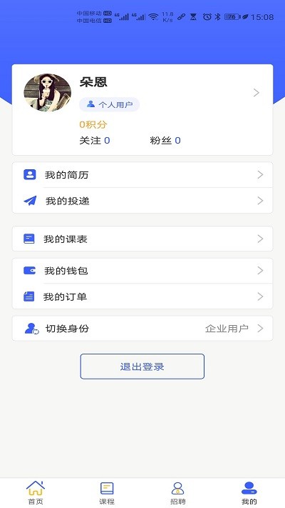智网星球app 智网星球官方版下载