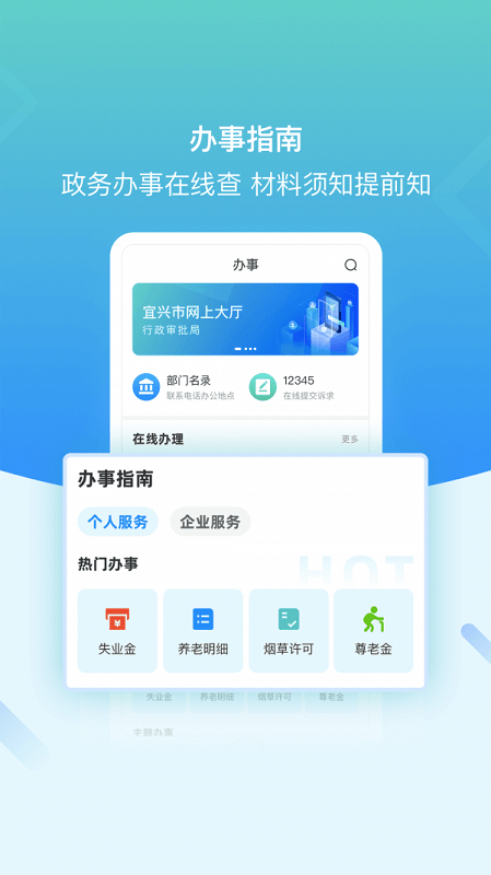 i宜兴官方版 i宜兴app下载