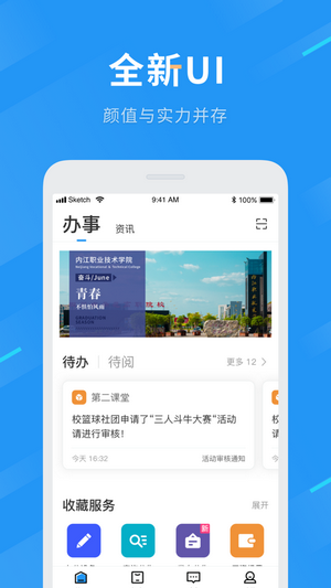 智慧内职app最新版 智慧内职app官方版下载