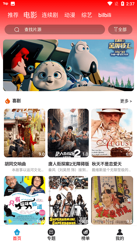 360看剧网手机版 360看剧网免费下载