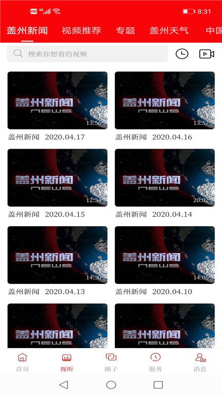 盖州融媒app 盖州融媒最新版下载
