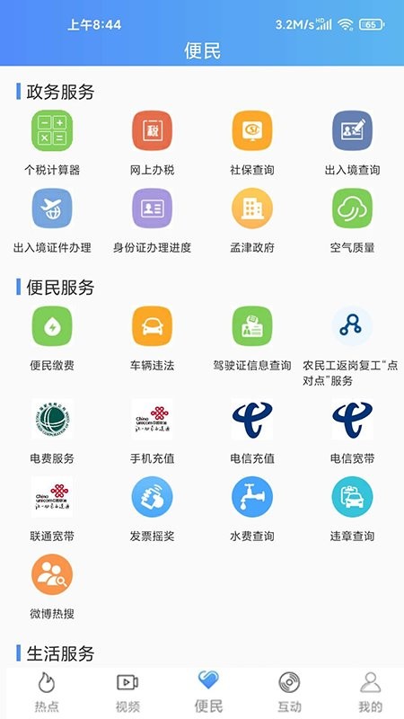 西华融媒app 西华融媒体中心软件下载