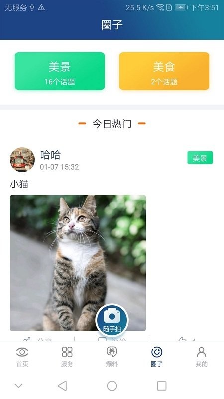大邑融媒app 大邑融媒最新版下载