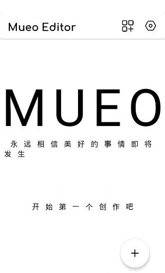 mueo编辑器app下载