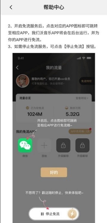 沃畅连app 沃畅连官方版下载