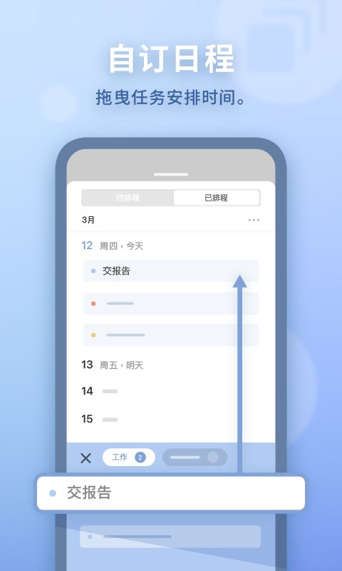 waterdo水球清单最新版 水球清单app下载