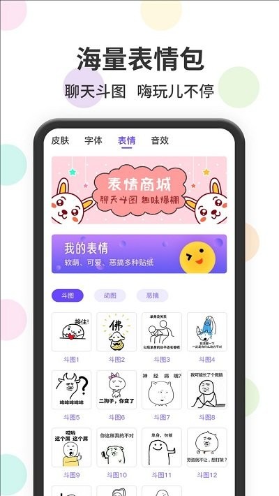 茂萦表情包输入法app 茂萦表情包输入法官方简介