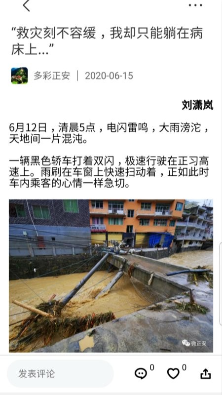多彩正安app 多彩正安最新版下载