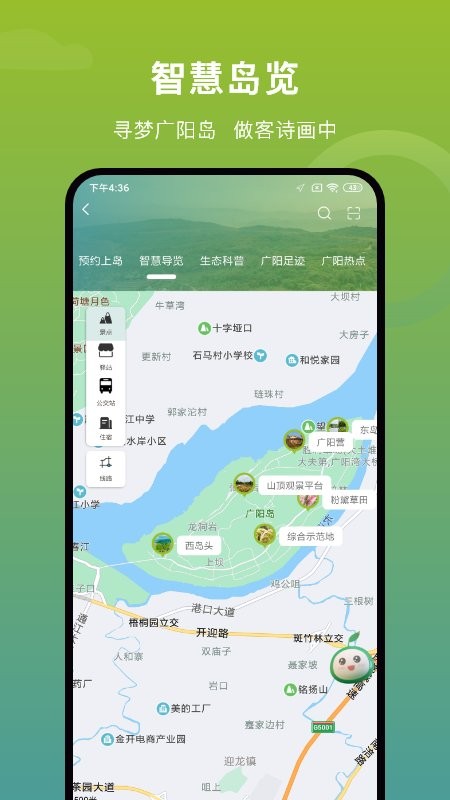 广阳岛app官方版下载