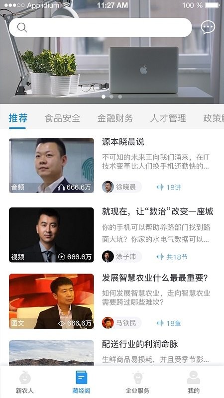 源本理菜宝app 源本理菜宝下载最新版
