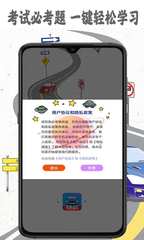考驾照精灵官方版 考驾照精灵app下载