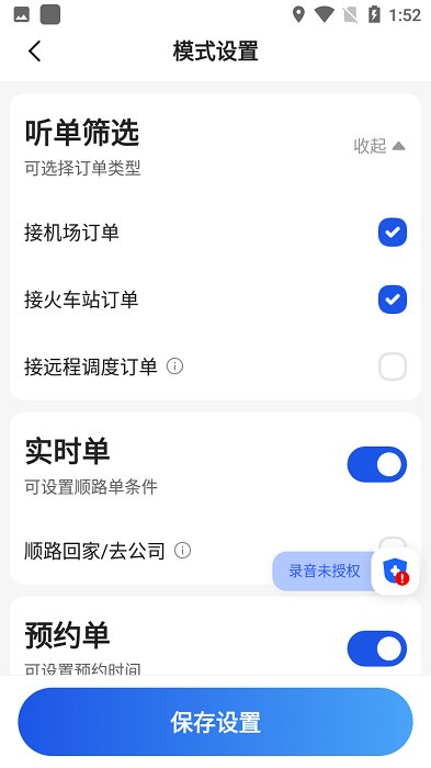及客司机app 及客司机手机版下载