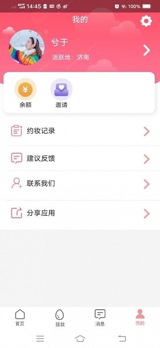 妆小漫最新版下载