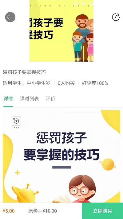 学培邦app 学培邦最新版下载