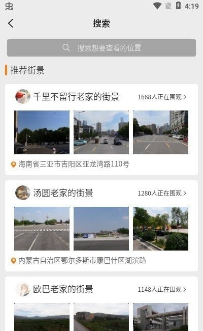 云游高清app 云游高清最新版下载