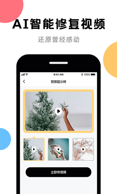 ai图片修复手机版下载