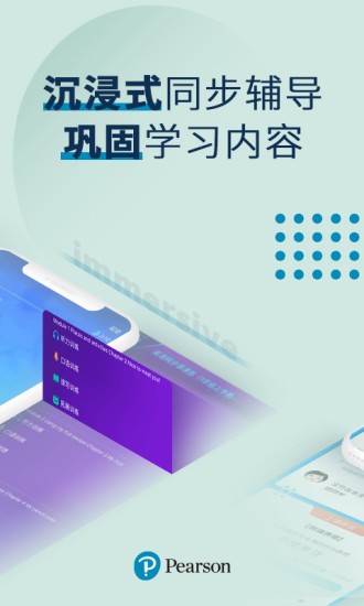培生教学盒子app 培生教学盒子最新版下载