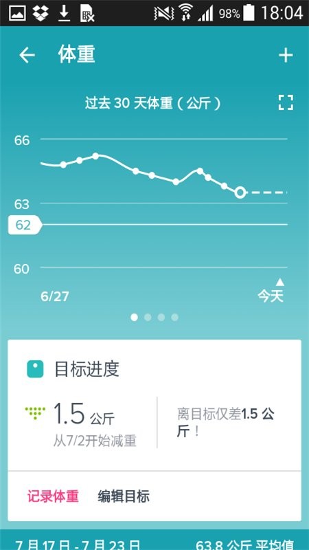 fitbit安卓app下载