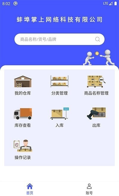 睡猫云仓app 睡猫云仓官方介绍