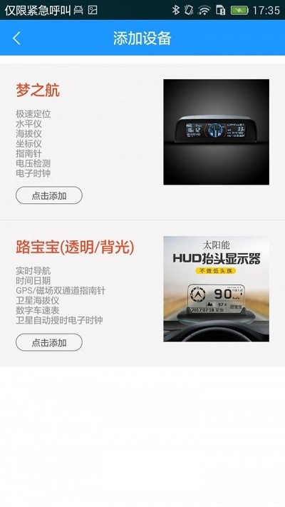 护航在线app下载