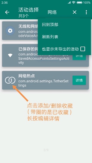 创建快捷方式app 创建快捷方式手机版下载