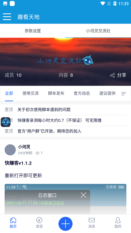 趣看天地官方版 趣看天地app下载
