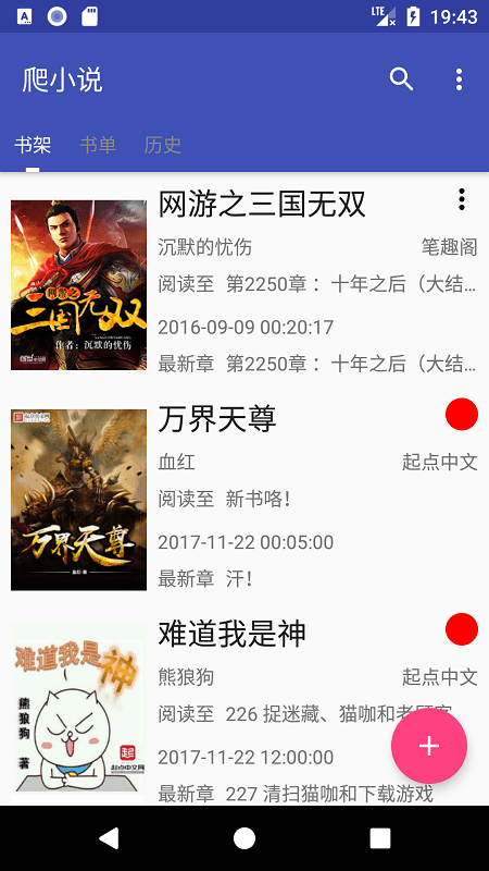 爬小说app 爬小说官方下载