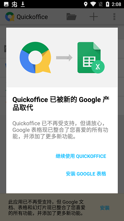 quickoffice安卓版 quickoffice手机版下载
