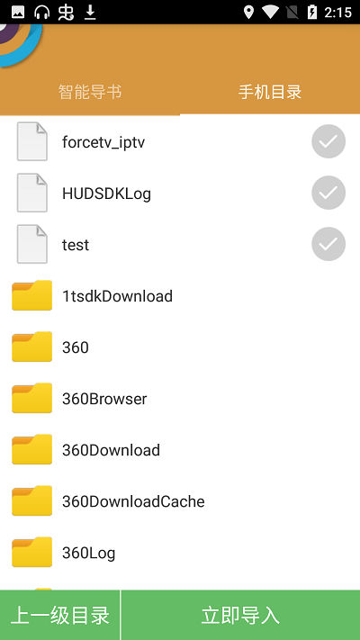 txt听书助手app txt听书助手最新版下载