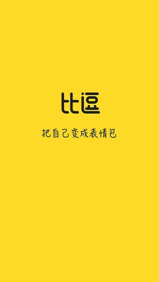 比逗相机手机版 比逗相机app下载