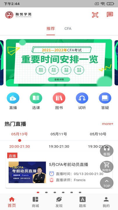 融悦学苑最新版下载