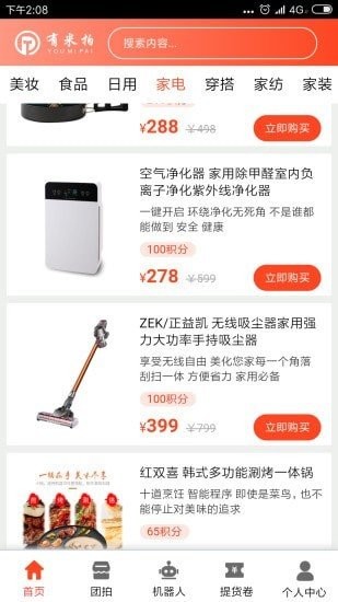 有米拍app 有米拍最新版下载