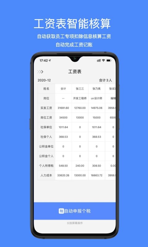 即账最新版下载