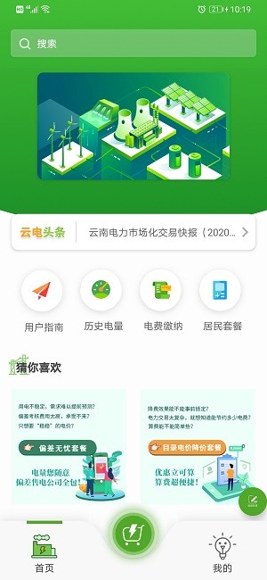 来淘电手机版下载2021最新版