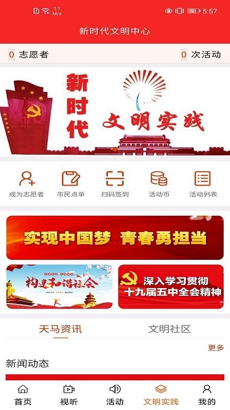 师宗融媒最新版下载